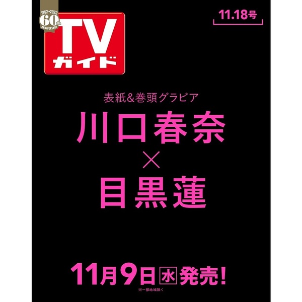 週刊ｔｖガイド 静岡版 22年11月18日号 通販 セブンネットショッピング