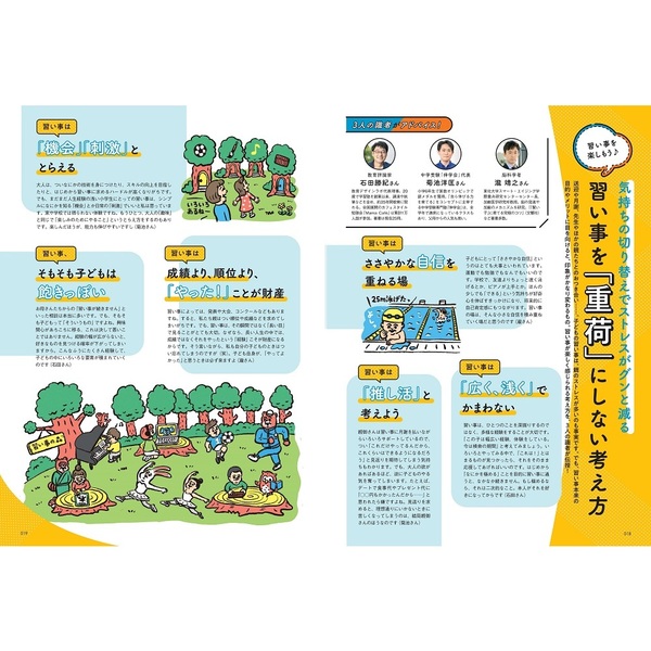 AERA with Kids 2023冬号 通販｜セブンネットショッピング