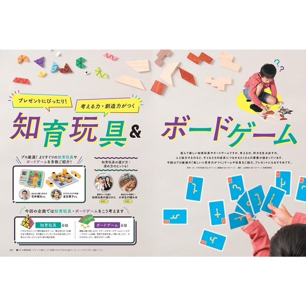 AERA with Kids 2023冬号 通販｜セブンネットショッピング