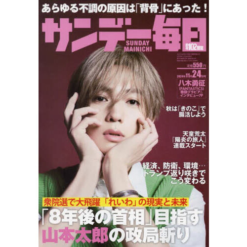 FRIDAY 心地好く フライデー 雑誌 12冊セット バックナンバー 2024年後半