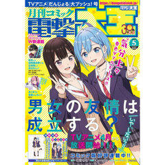 最強ジャンプ 2025年5月号 通販|セブンネットショッピング 最強ジャンプ 2025年5月号 通販|セブンネットショッピング