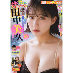 ＹＯＵＮＧ　ＣＨＡＭＰＩＯＮ　2025年6月号