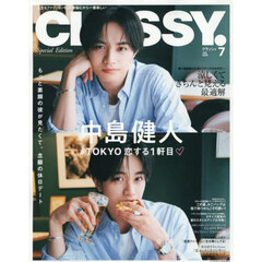 ＣＬＡＳＳＹ．（クラッシィ）　2025年7月号増刊