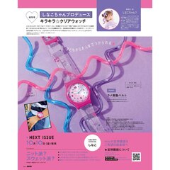 ｍｉｎｉ（ミニ）　2025年11月号増刊【表紙：しなこ】