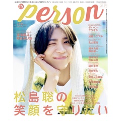 TVガイドPERSON vol.158