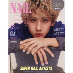ＮＡＩＬＥＸ　2025年12月号
