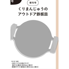 ＭｏｎｏＭａｓｔｅｒ（モノマスター）　2026年5月号増刊