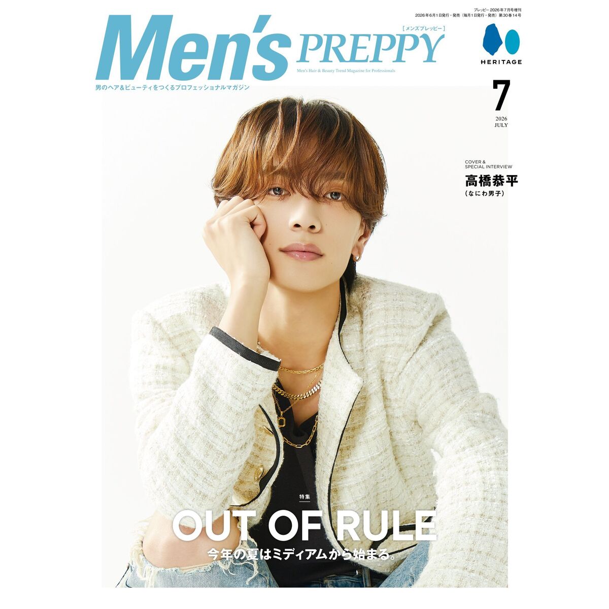 Men's PREPPY（メンズプレッピー） 2026年7月号 通販｜セブンネット