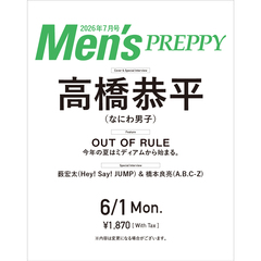 Men's PREPPY（メンズプレッピー）　 2026年7月号