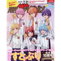 テレビジョン首都圏 - 通販｜セブンネットショッピング