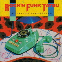 ロックン・ファンク・タツ