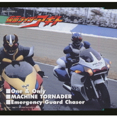 仮面ライダーアギト　新エンディング・テーマ　One＆Only