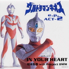 ウルトラマンネオス　e．p．ACT－2