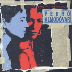 「トーク・トゥ・ハー」～イマジネイションコンパイルド・バイ・ペドロ・アルモドナル