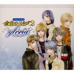 バラエティCD　金色のコルダ2　grolia