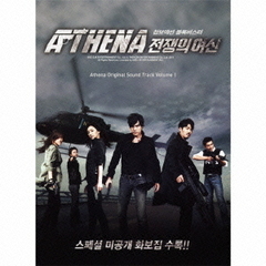 Athena　アテナ　－戦争の女神－　オリジナル・サウンド・トラック　Volume　1