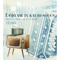 「Deja　vu　TV　RADIO　SONGS」　?Natural　Hearing　with　Kind?