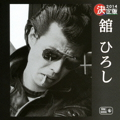 舘ひろしcd - 通販｜セブンネットショッピング
