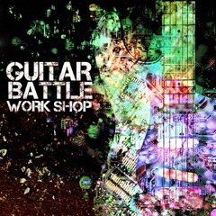 GUITAR　BATTLE　WORK　SHOP