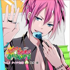 カレにドンドン迫られるCD 「LOVE★DON！！★QUIXOTE」 Vol.3 タイチ先輩