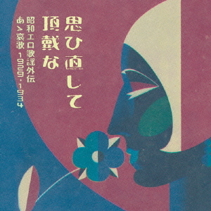 ֥ͥåȥåԥ󥰤㤨ֻפľĺפʡ¥سΡ1929?1934פβǤʤ2,420ߤˤʤޤ