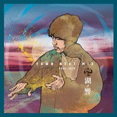 湖ノ響“FUWA　BEST　MIX　2009－2019”