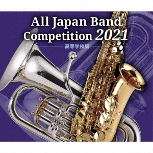 最終値 全日本吹奏楽コンクール2007 全巻セット CD 最終値 全日本