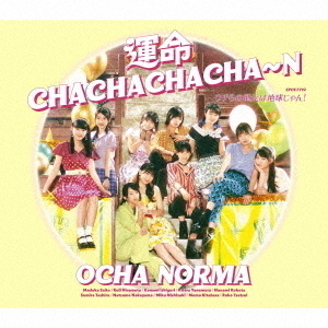 OCHA NORMA／運命 CHACHACHACHA～N/ウチらの地元は地球じゃん！（通常