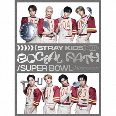 Stray Kids／Social Path (feat. LiSA) / Super Bowl -Japanese ver.-（初回生産限定盤B／CD+スペシャルZINE）（セブンネット限定特典付き）