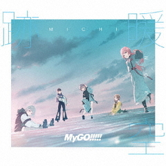 MyGO!!!!!／跡暖空（Blu-ray付生産限定盤B／CD+2Blu-ray）（セブンネット限定特典：アクリルコースター(限定盤Bver.)、外付特典付き）