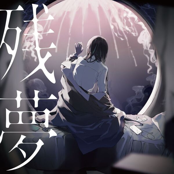 Ado／残夢（完全生産限定／2LP）（アナログ盤） 通販｜セブン