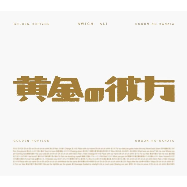 Awich × ALI／黄金の彼方（期間生産限定盤／CD＋Blu-ray）（セブン