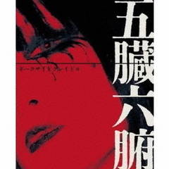 ダークサイドクレイドル