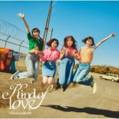 日向坂46／Kind of love（通常盤／CD）（セブンネット限定特典：ステッカー(TYPE-A)）