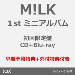 M!LK／タイトル未定（初回限定盤／CD+Blu-ray）（早期予約特典+外付特典付き ~2026年7月19日（日）23:59迄）