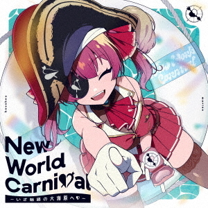 宝鐘マリン／New World Carnival ~いざ魅惑の大海原へ~（通常盤／CD