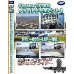 ẼGACi[V[Y Cessna177RG tCghLg-1 HNL-OGG-LUP-HNL[TRI-051][DVD]