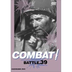 COMBAT! BATTLE 39（ＤＶＤ）