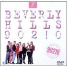 ビバリーヒルズ高校白書 Vol.7（ＤＶＤ）