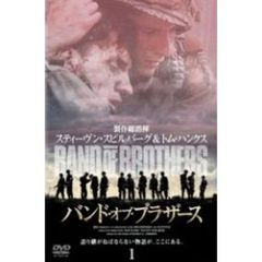 バンド・オブ・ブラザース Vol.1（ＤＶＤ）