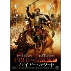 ファイアー・アンド・ソード（ＤＶＤ）