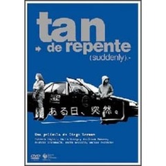ある日、突然。（ＤＶＤ）