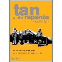 ある日、突然。（ＤＶＤ）