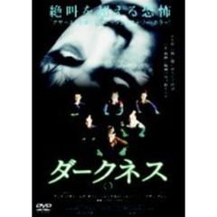 ダークネス（ＤＶＤ）