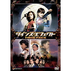 ツインズ・エフェクトI＆II ツインパック（ＤＶＤ）