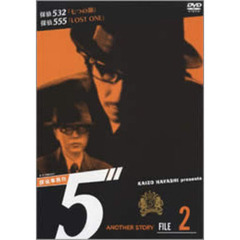 探偵事務所5″Another Story File 2（ＤＶＤ）