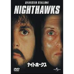 ナイトホークス（ＤＶＤ）