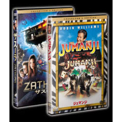 ザスーラ＆ジュマンジ　パック（ＤＶＤ）