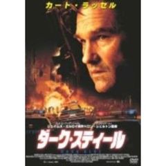 ダーク・スティール（ＤＶＤ）