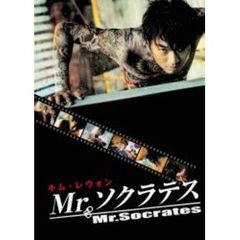 キム・レウォン Mr．ソクラテス 特別版（ＤＶＤ）